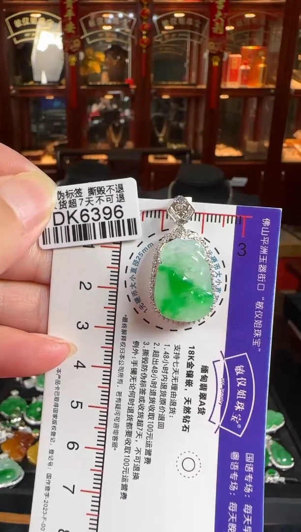 颈饰18K金镶嵌翡翠DK6396飘绿如意