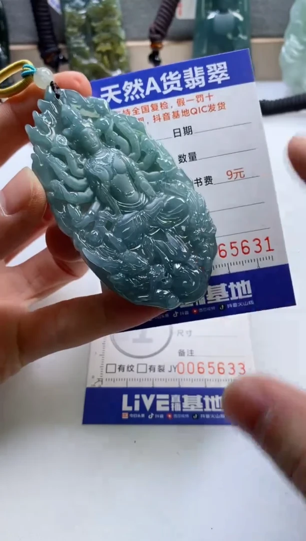 【闪购商品】翡翠挂件未镶嵌