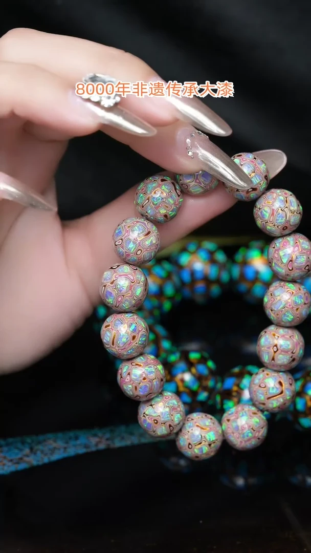 【闪购商品】大漆珠......1.2......