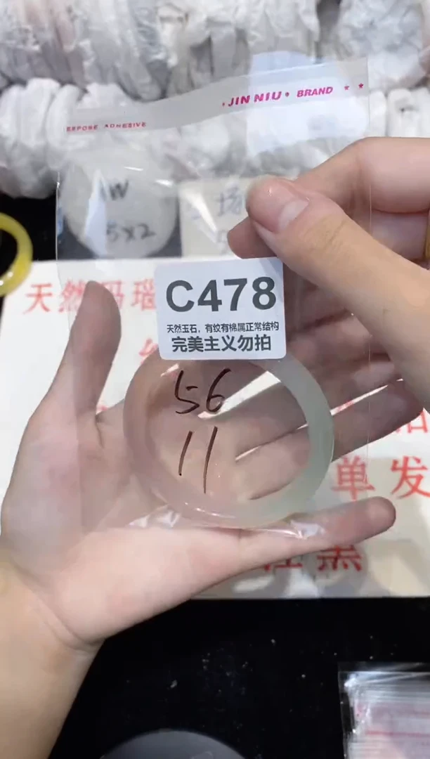 手镯玛瑙/玉髓未镶嵌56
