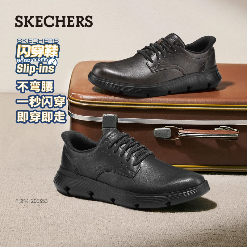 斯凯奇【总裁绅士皮鞋】商务休闲百搭闪穿一脚蹬质感男士皮鞋205353