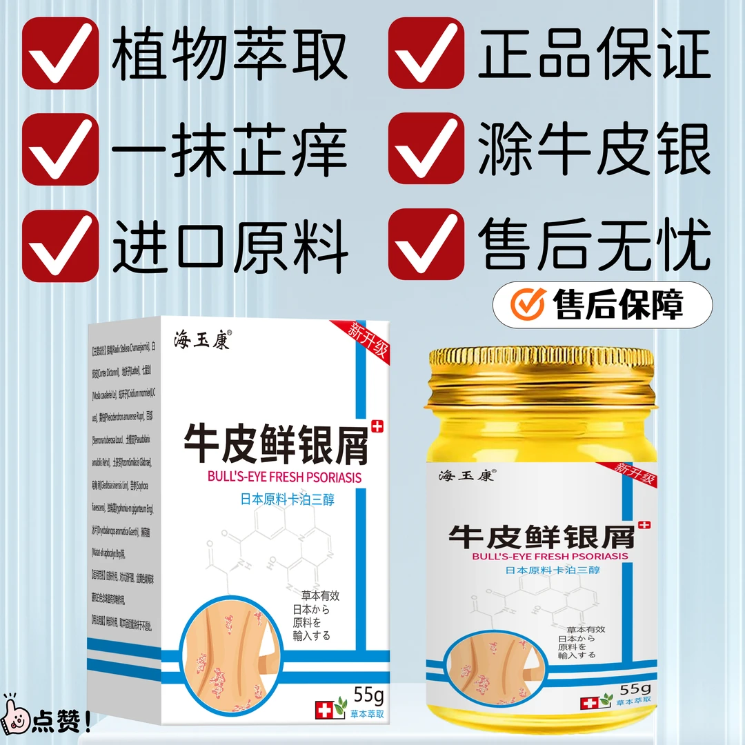 卡泊三淳倍它咪松软膏草本精华萃取家用皮肤外用#新升级