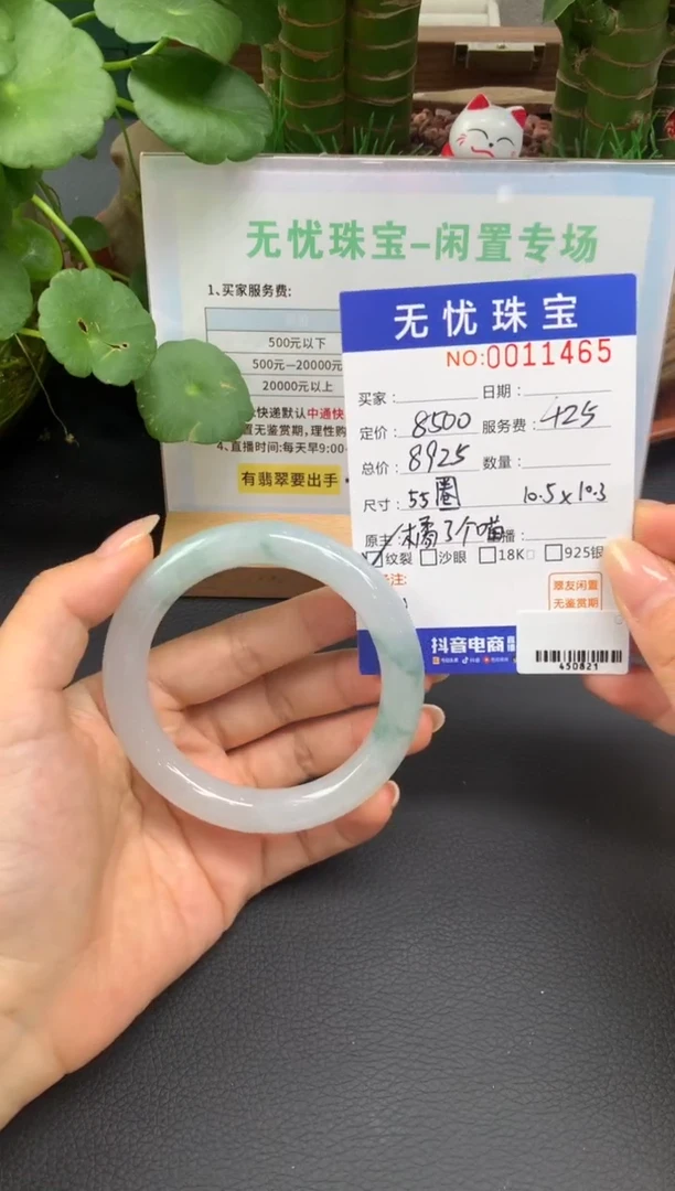 未镶嵌定制翡翠?****?A410