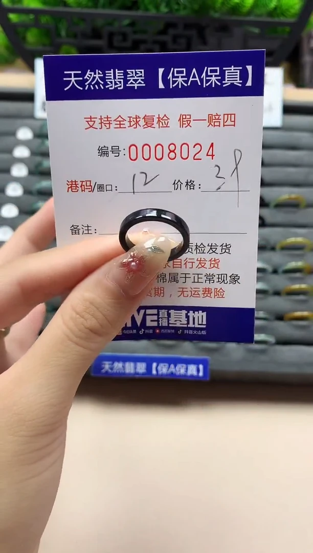 未镶嵌戒指翡翠天然  8024