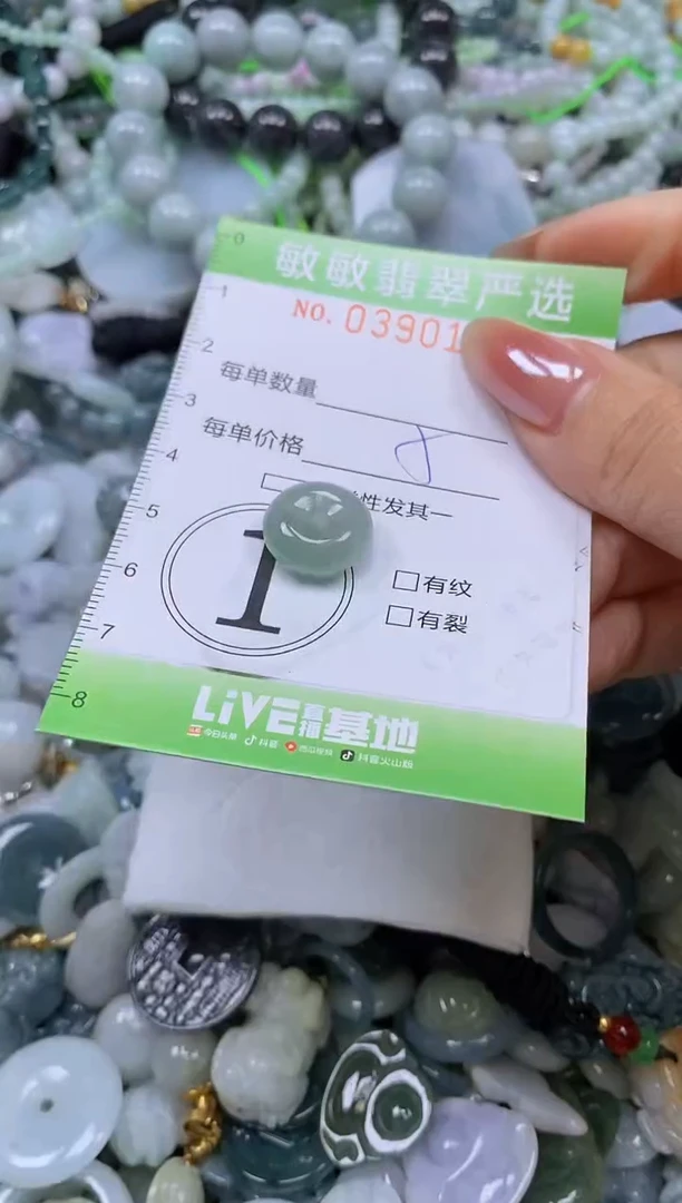 颈饰未镶嵌翡翠闪购0390136