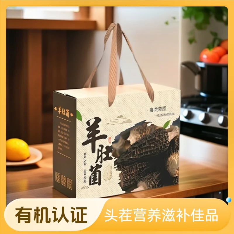 中秋好礼头茬山珍干货礼盒送礼送长辈高山特产羊肚菌滋补养生煲汤