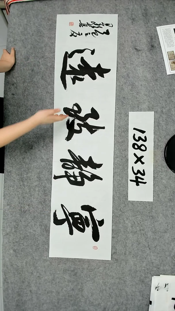 书法吕老师书法作品