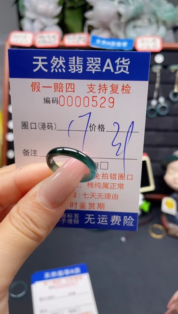 翡翠戒指未镶嵌17*0529