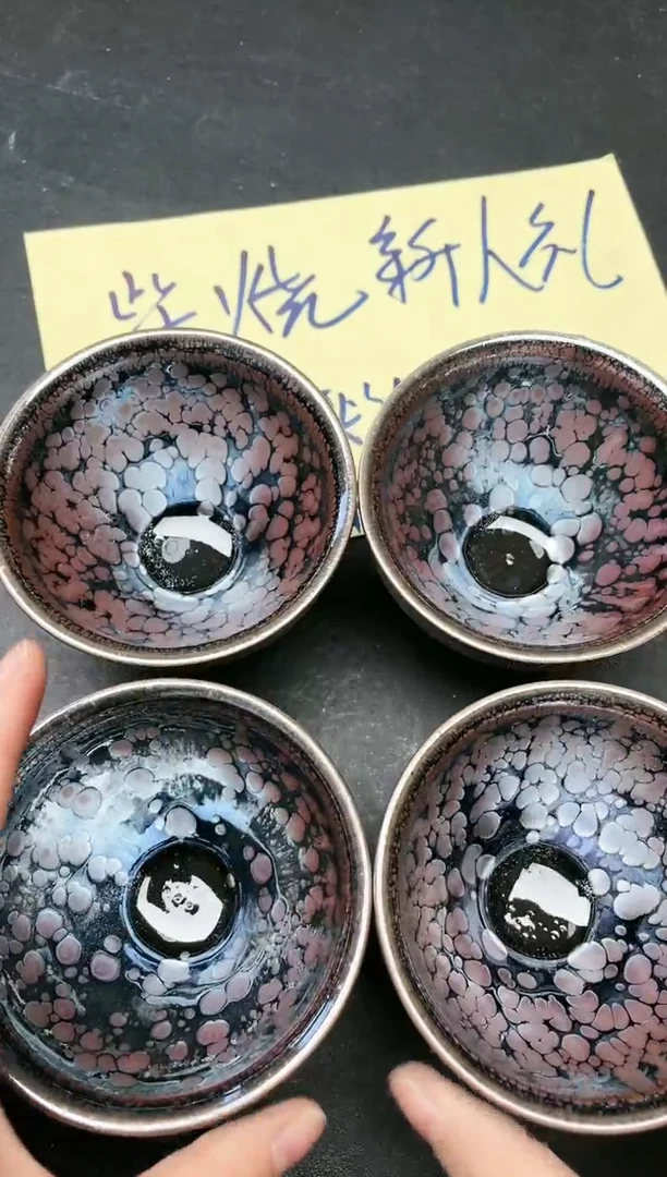 【闪购商品】茶盏196微瑕4只