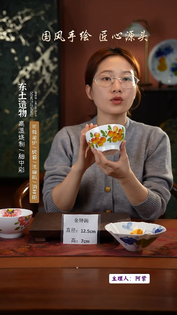 陶瓷景德镇高温釉中彩金钟碗直径12.5高7