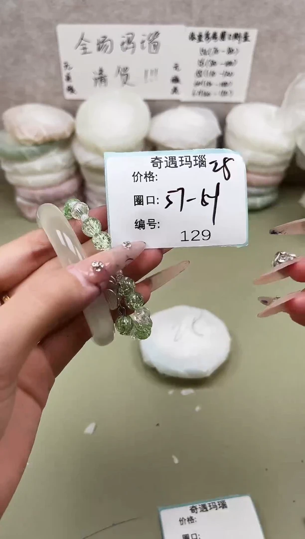手镯玛瑙/玉髓未镶嵌129