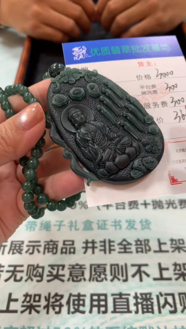 未镶嵌定制翡翠毛货-不退不换-多样性发货