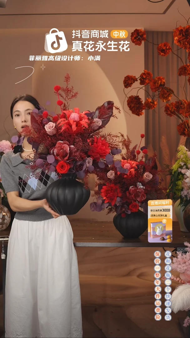 木：     花+花瓶一套