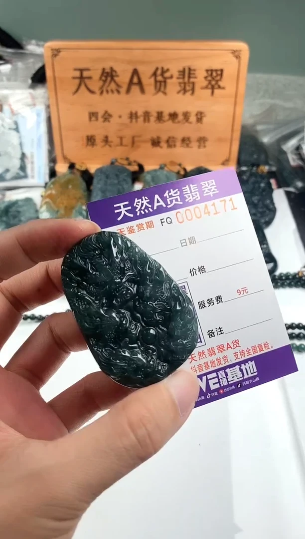 颈饰未镶嵌翡翠  多样性随机一件发货 九龙牌99