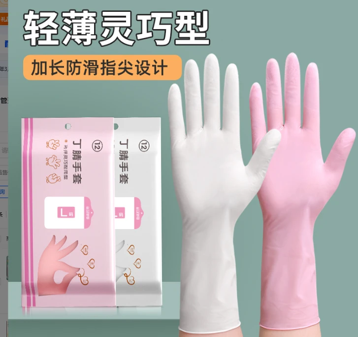 创兴丁腈手套家务清洁厨房耐用食品级一次性家用防水劳保防护手套