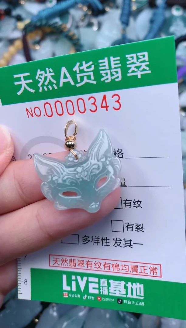 翡翠未镶嵌颈饰.0000343