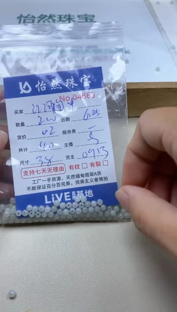 未镶嵌手串翡翠江**中单：04863