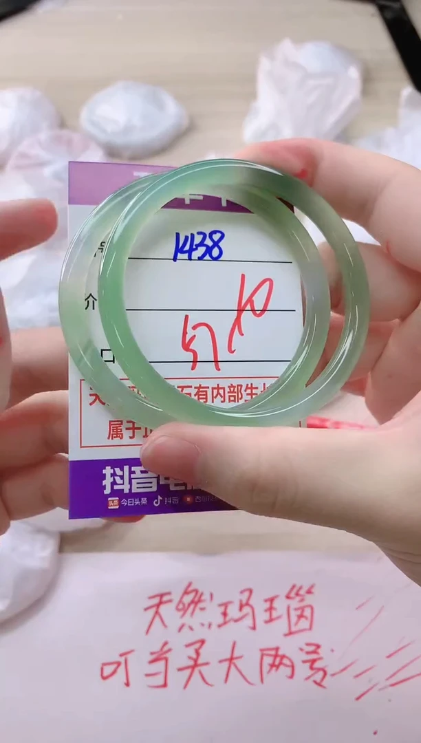 玛瑙/玉髓手镯未镶嵌1438