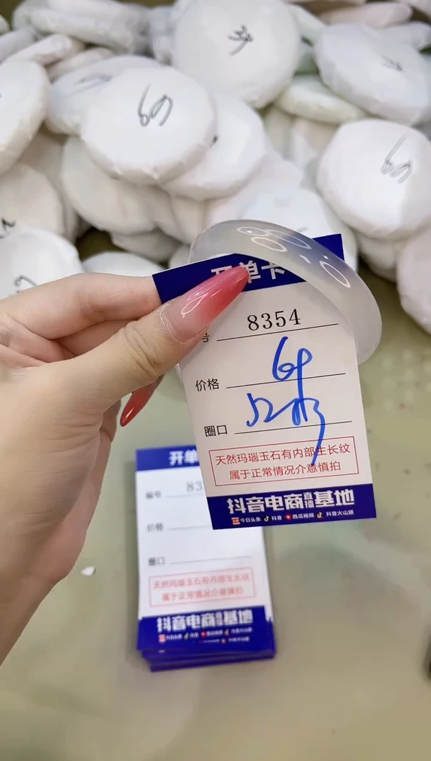 手镯玛瑙/玉髓未镶嵌8354