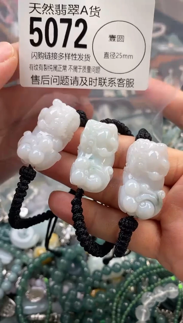颈饰未镶嵌翡翠多样性发其一5072