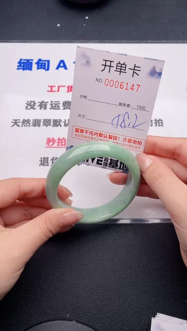 未镶嵌手镯翡翠47