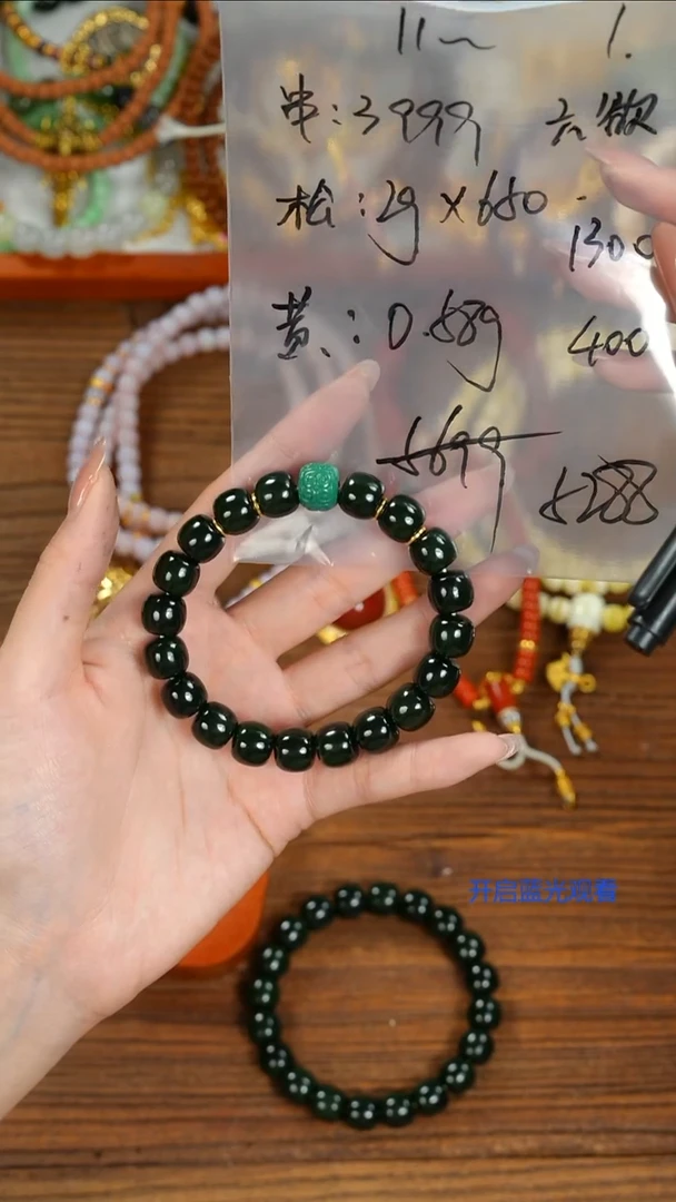 18K金镶嵌手串和田玉7**8山也出品