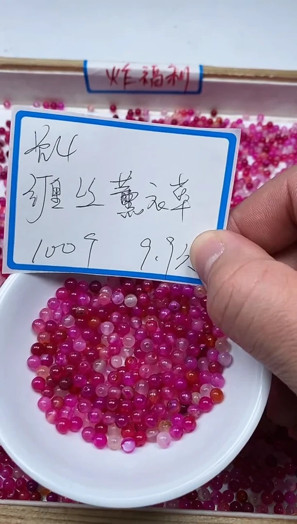 【闪购商品】玛瑙/玉髓散珠未镶嵌B1157缠丝薰衣草4m100颗9.9元