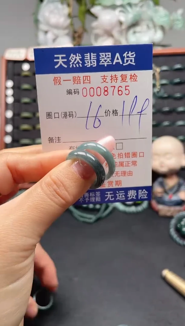 未镶嵌戒指翡翠16*8765