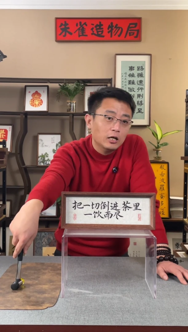 书法沉**屿【把一切倒进茶里】原创手写手工装裱装饰可摆可挂