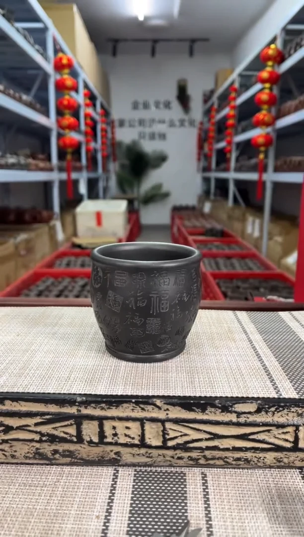 【闪购商品】紫砂茶杯150毫升黑石黄刻百福主人杯