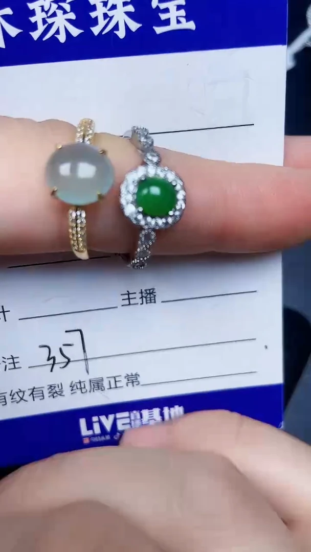 银S925镶嵌戒指翡翠3570