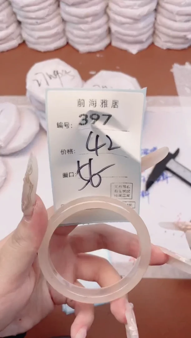 【闪购商品】玛瑙/玉髓手镯未镶嵌397