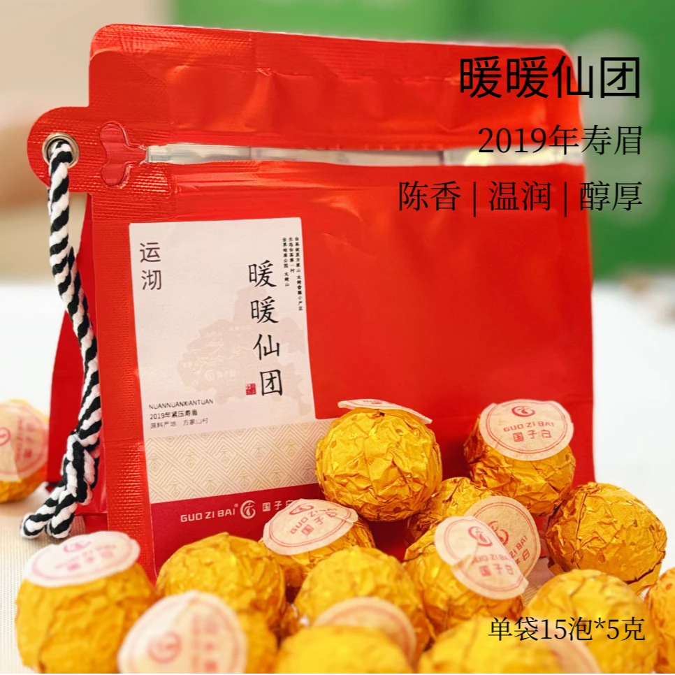 GUO ZI BAI【暖暖仙团】福鼎方家山2019年老寿眉龙珠养生茶口粮茶