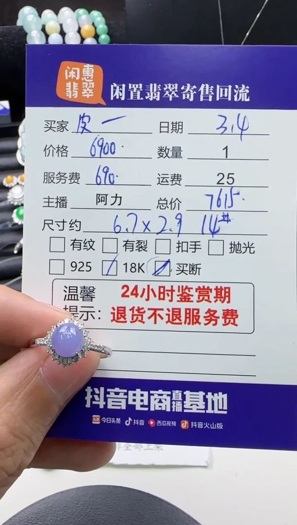 【闪购商品】翡翠戒指18K金镶嵌翡翠戒指