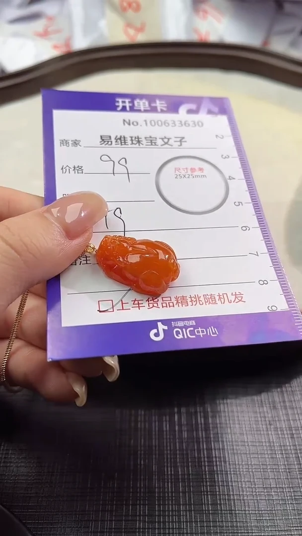 【闪购商品】翡翠颈饰18K金镶嵌100633630