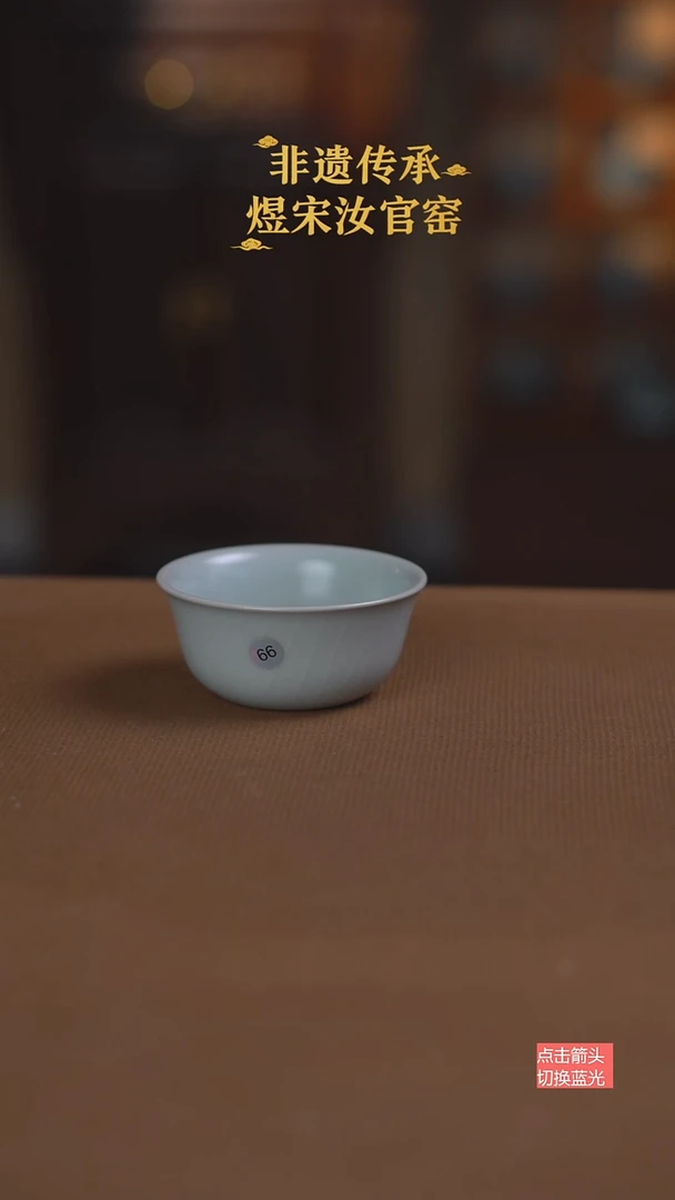 鸡缸杯二级66号11