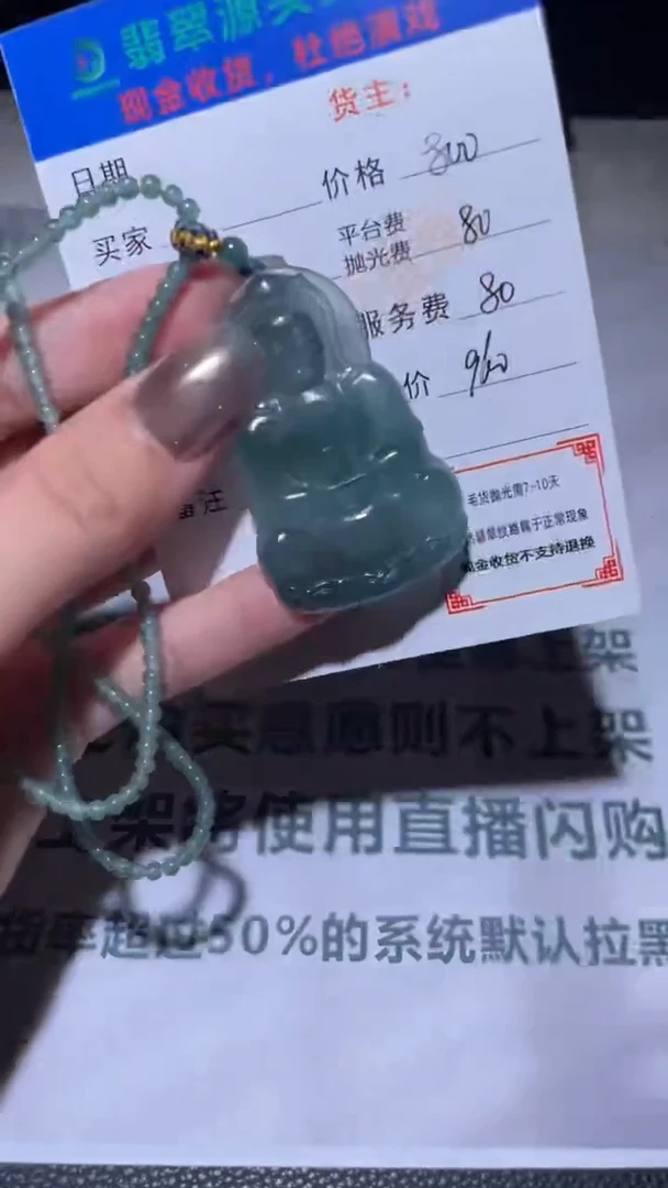 未镶嵌定制翡翠毛货-不退不换