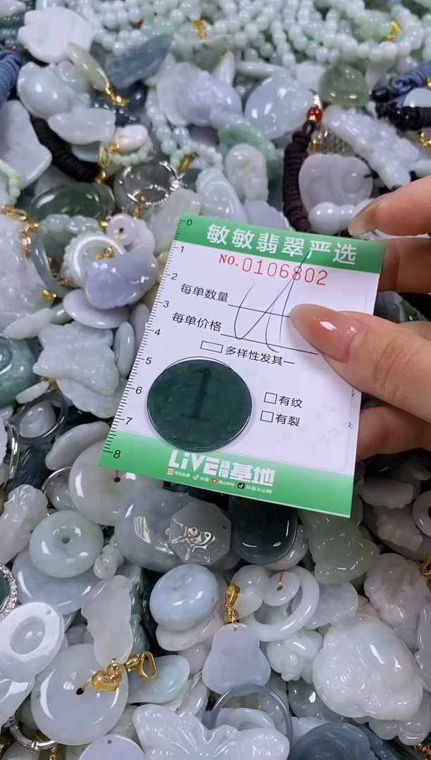 【闪购商品】翡翠颈饰未镶嵌闪购0106802