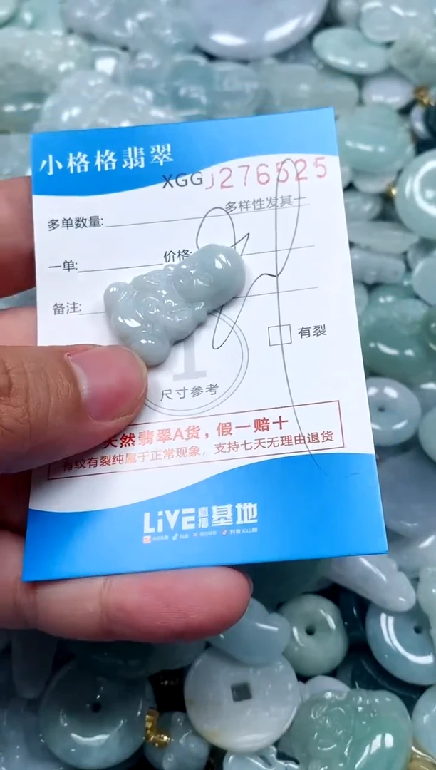 翡翠未镶嵌颈饰闪购商品0276525