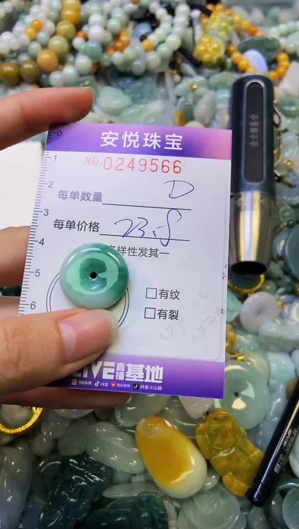 颈饰未镶嵌翡翠闪购0249566