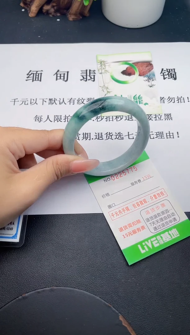 未镶嵌手镯翡翠75天然翡翠A货