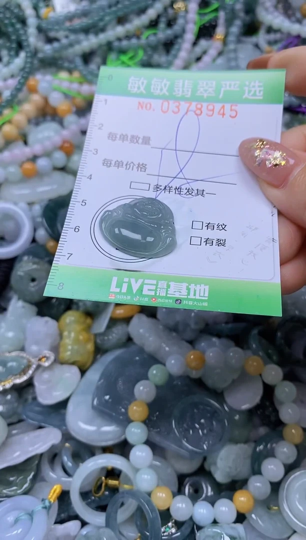 颈饰未镶嵌翡翠闪购0378945