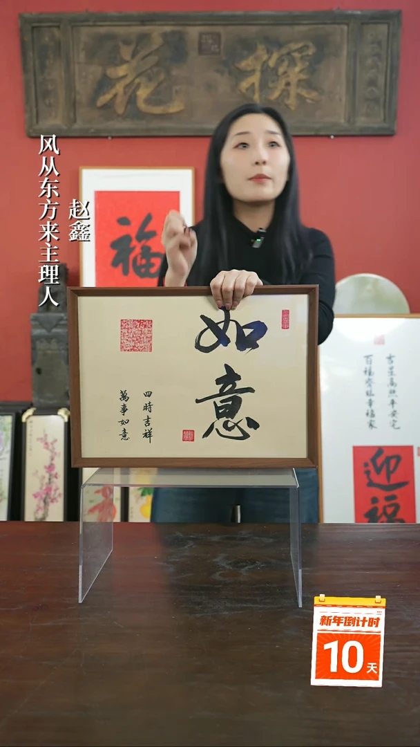 【闪购商品】书法手绘A3-如意百福图