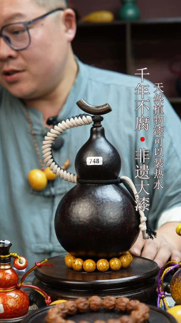 748非遗大漆酒葫芦一物一价（送底座漏斗等饰品）1.2