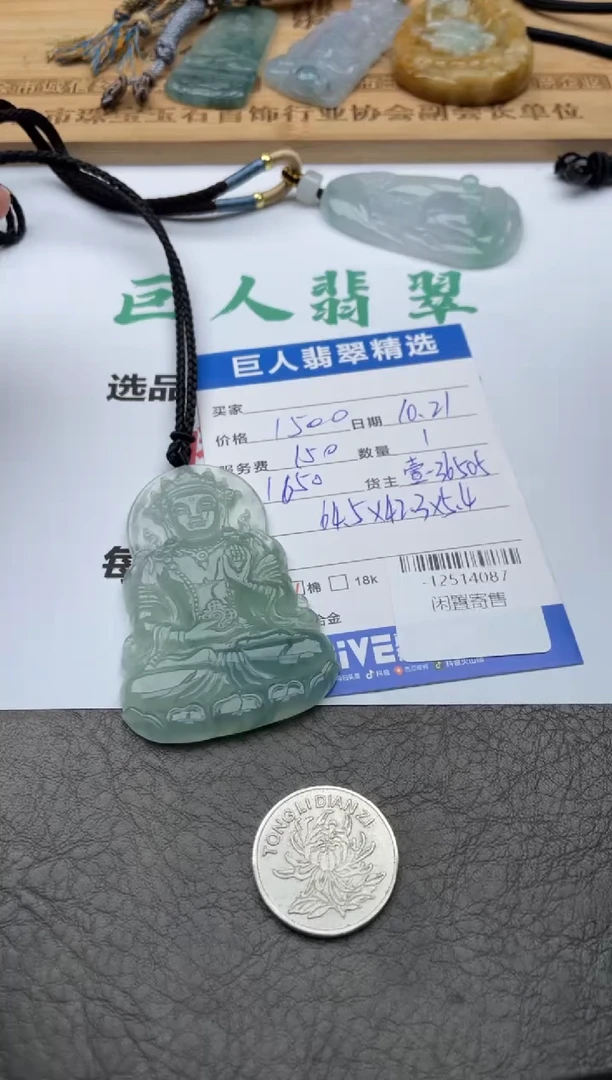 颈饰未镶嵌翡翠f**，-12514087