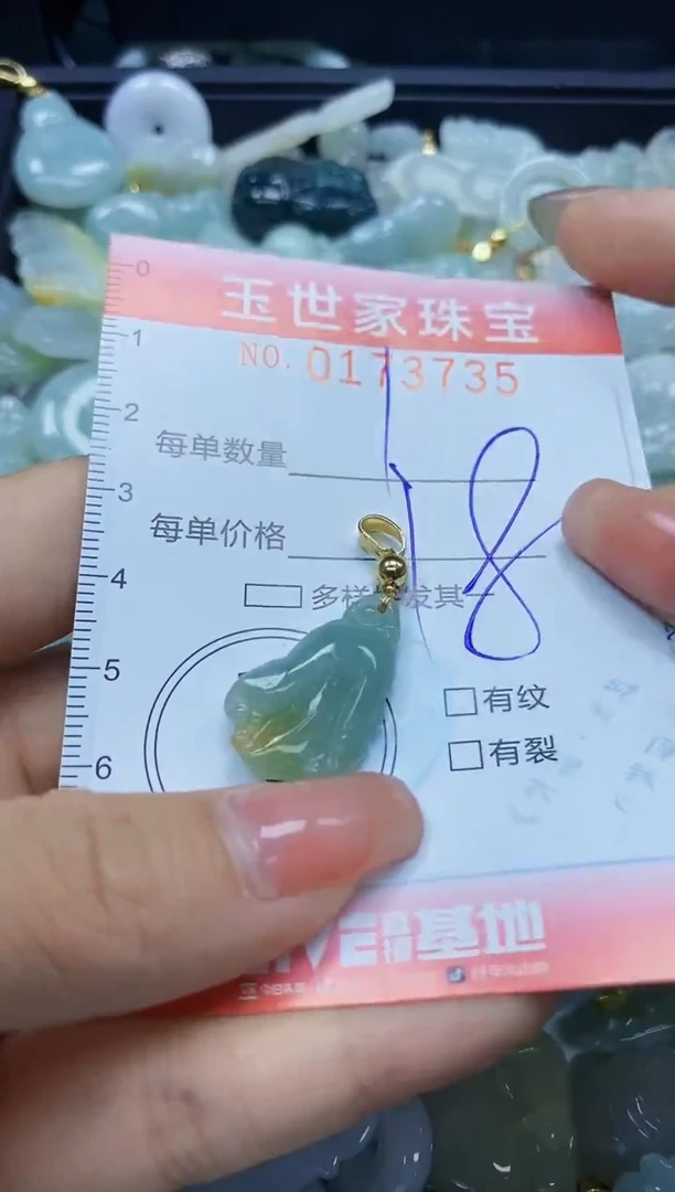 【闪购商品】翡翠颈饰未镶嵌闪购0173735