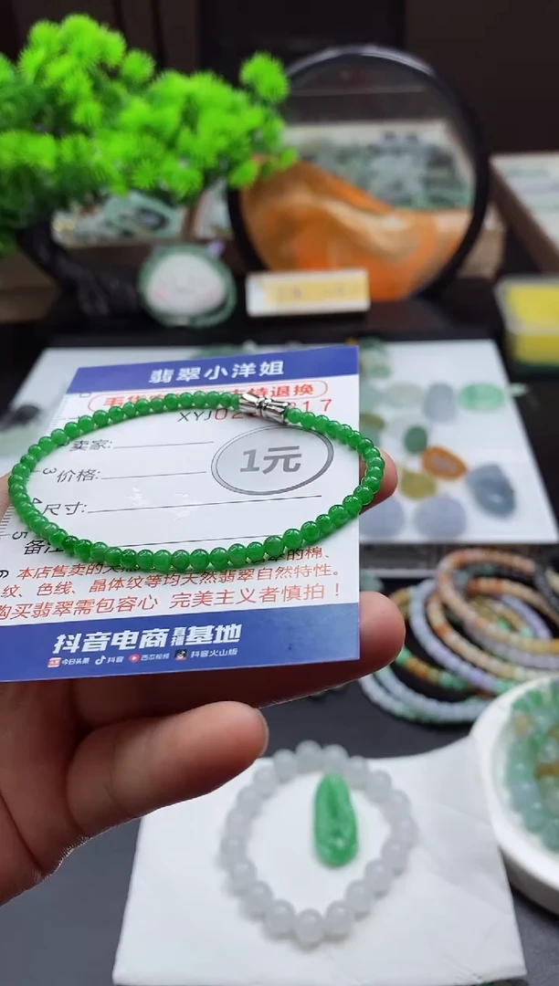 未镶嵌定制翡翠?****、毛货商品/不退换//8817