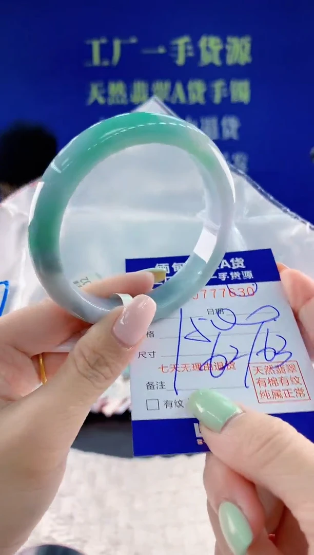 翡翠手镯未镶嵌30天然翡翠A货