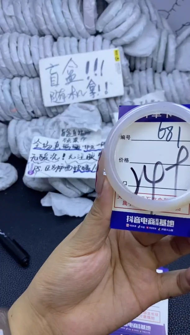 手镯玛瑙/玉髓未镶嵌681