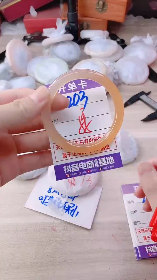 手镯玛瑙/玉髓未镶嵌203